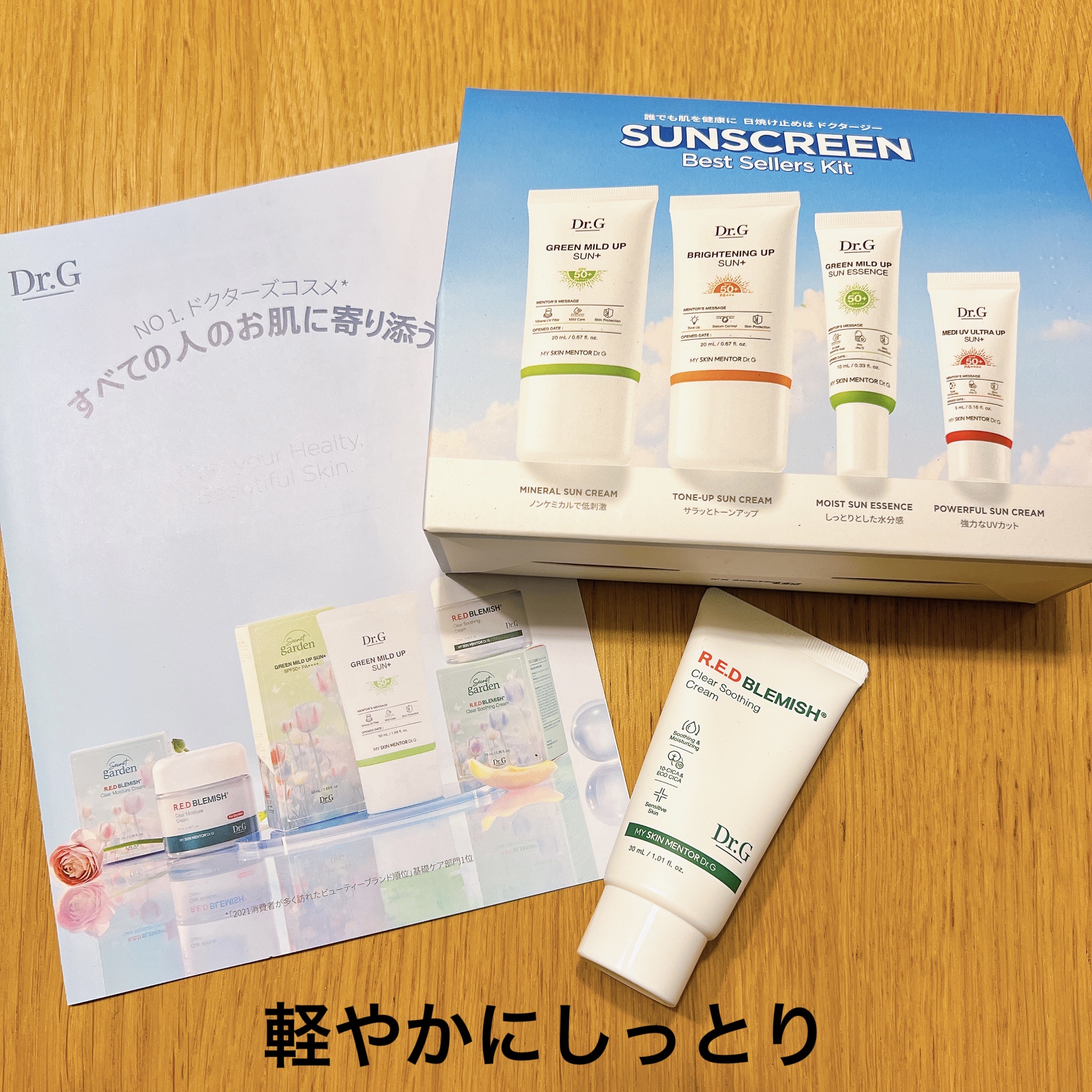 メディUVウルトラアップサンプラス/Dr.G/日焼け止めクリームを使ったクチコミ（1枚目）