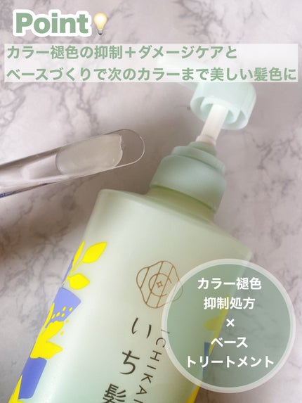 カラーケア&ベーストリートメント in シャンプー/コンディショナー シャンプー 480ml/いち髪/市販シャンプーを使ったクチコミ(3枚目)