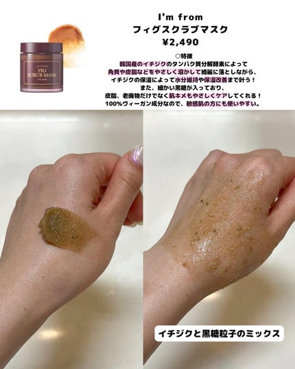 ハニーマスク/I'm from/洗い流すパック・マスクを使ったクチコミ(2枚目)