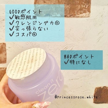 バニラコ クリーンイットゼロ クレンジングバーム ピュリファイング/banilaco/クレンジングバームを使ったクチコミ（2枚目）