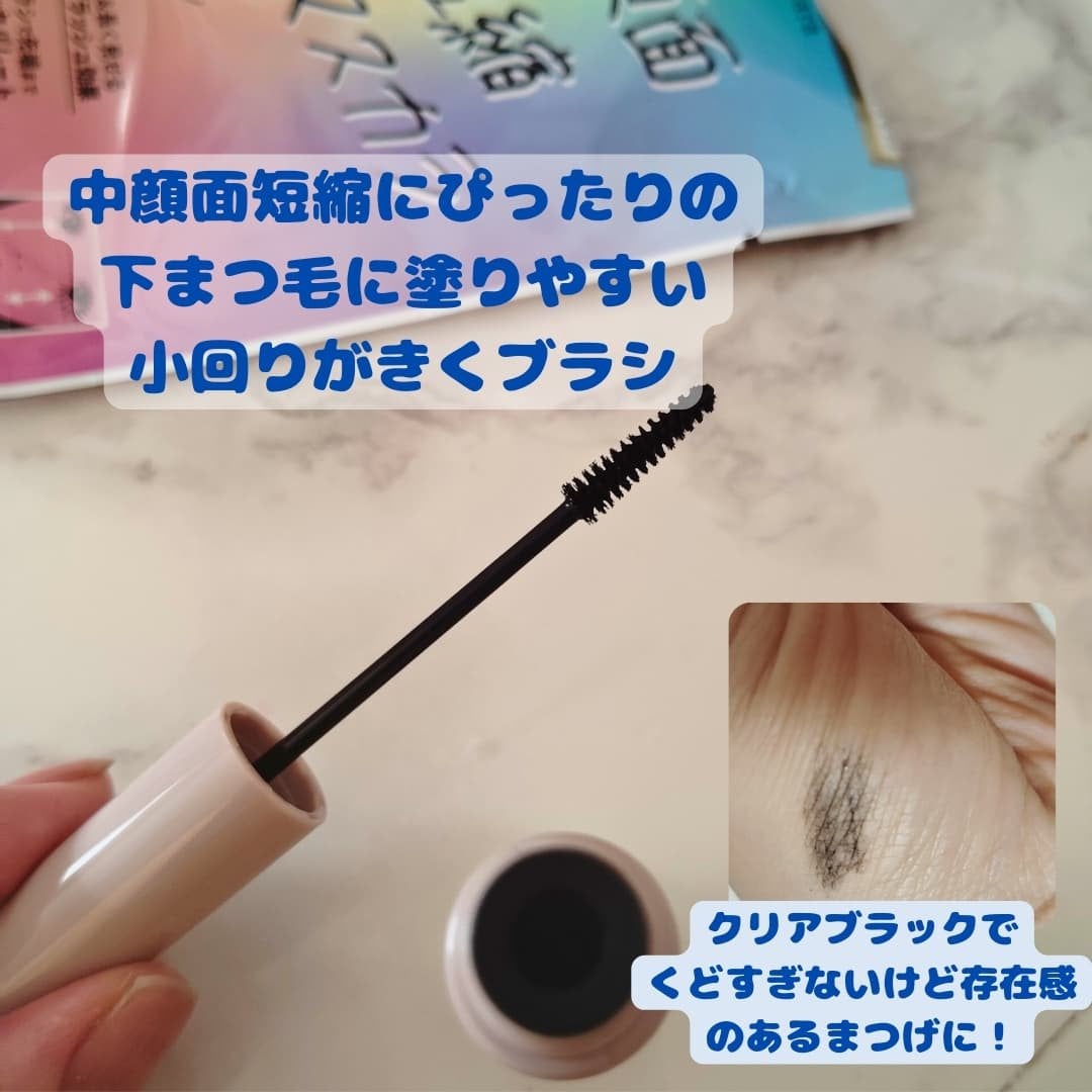 マジックマスカラ /カリプソ/マスカラを使ったクチコミ(2枚目)