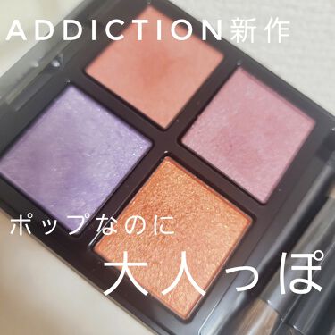22年秋新作パウダーアイシャドウ ザ アイシャドウ パレット Addictionの口コミ Addictionザアイシャドウパレット By おきゃん 混合肌 代後半 Lips