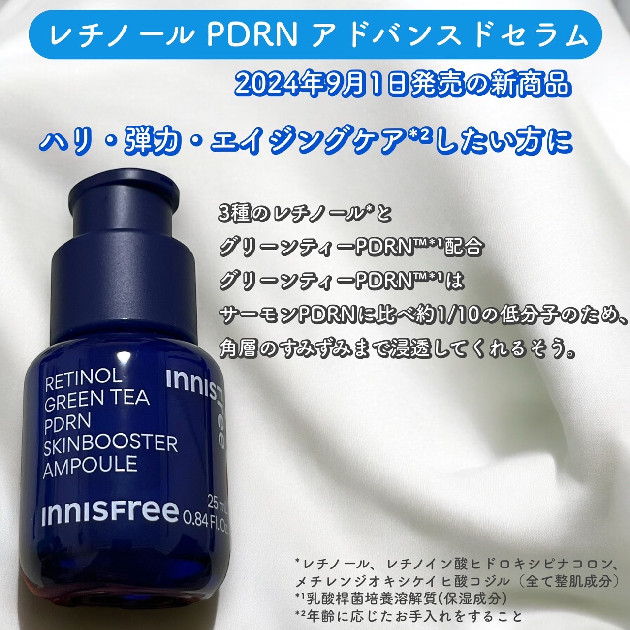 レチノール　シカ　リペア　セラム/innisfree/美容液を使ったクチコミ（3枚目）