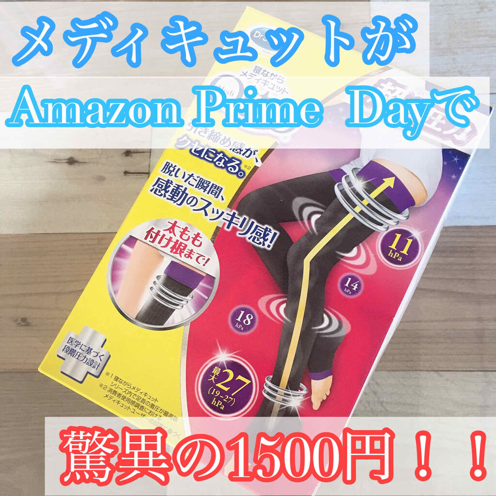 ボディシェイプ 寝ながらスパッツ 骨盤サポート付き/メディキュット/着圧ソックス・レギンスを使ったクチコミ（1枚目）