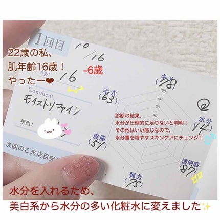 モイストリファイン 化粧液 II しっとり/ファンケル/化粧水を使ったクチコミ(2枚目)