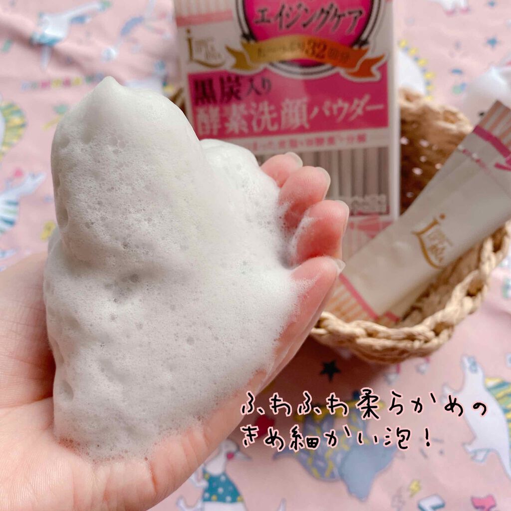 リフターナ クリアウォッシュパウダー/pdc/洗顔パウダーを使ったクチコミ(2枚目)