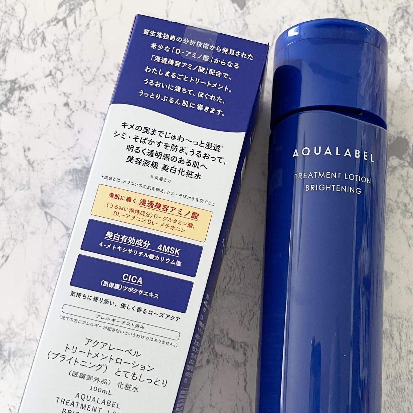 トリートメントローション (ブライトニング) とてもしっとり/アクアレーベル/化粧水を使ったクチコミ(3枚目)