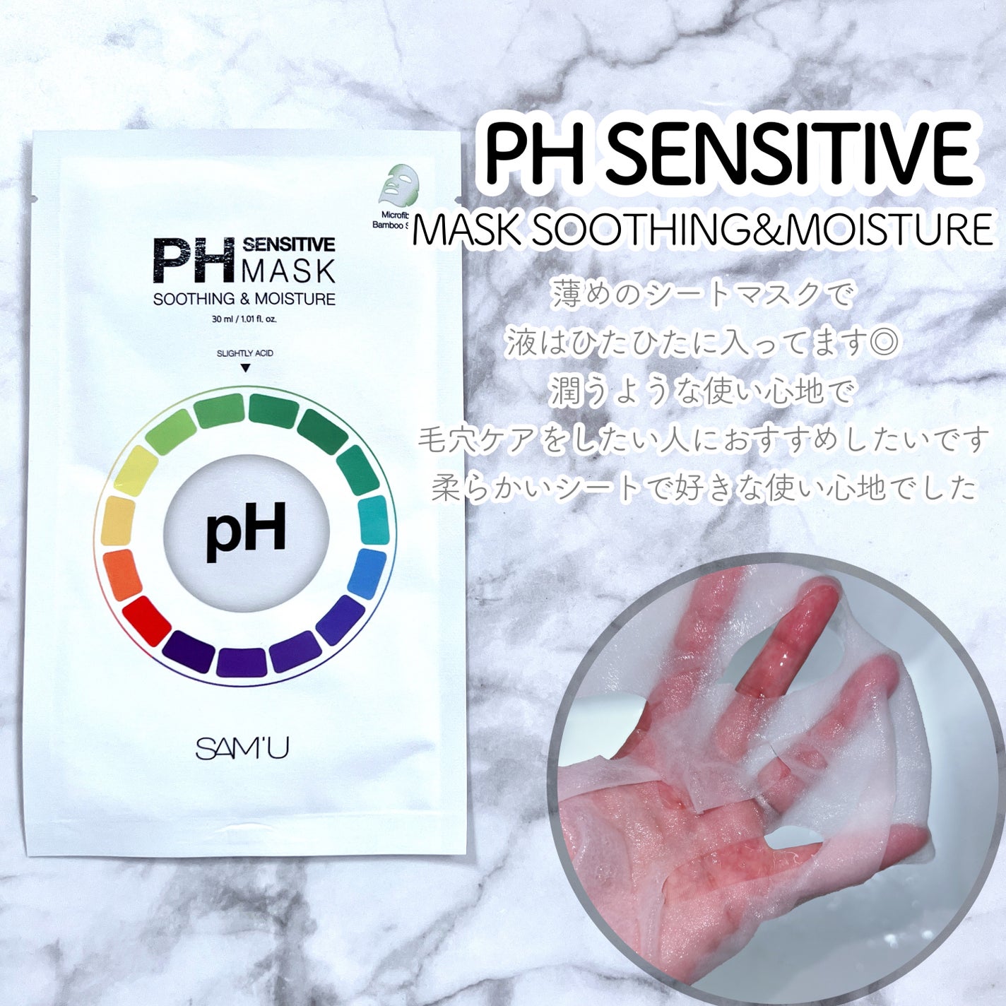 ãµã㥠PHã»ã³ã·ãã£ãã¯ãªãŒã /SAM'U/ãã§ã€ã¹ã¯ãªãŒã ã䜿ã£ãã¯ãã³ãïŒ4æç®ïŒ