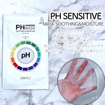 ãµã㥠PHã»ã³ã·ãã£ãã¯ãªãŒã /SAM'U/ãã§ã€ã¹ã¯ãªãŒã ã䜿ã£ãã¯ãã³ãïŒ4æç®ïŒ