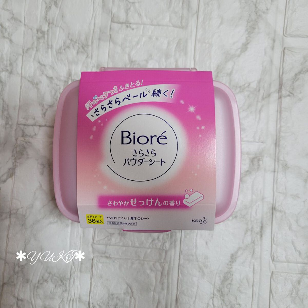 さらさらパウダーシート さわやかせっけんの香り 本体(ボックスタイプ) 36枚/ビオレ/ボディシートを使ったクチコミ（1枚目）