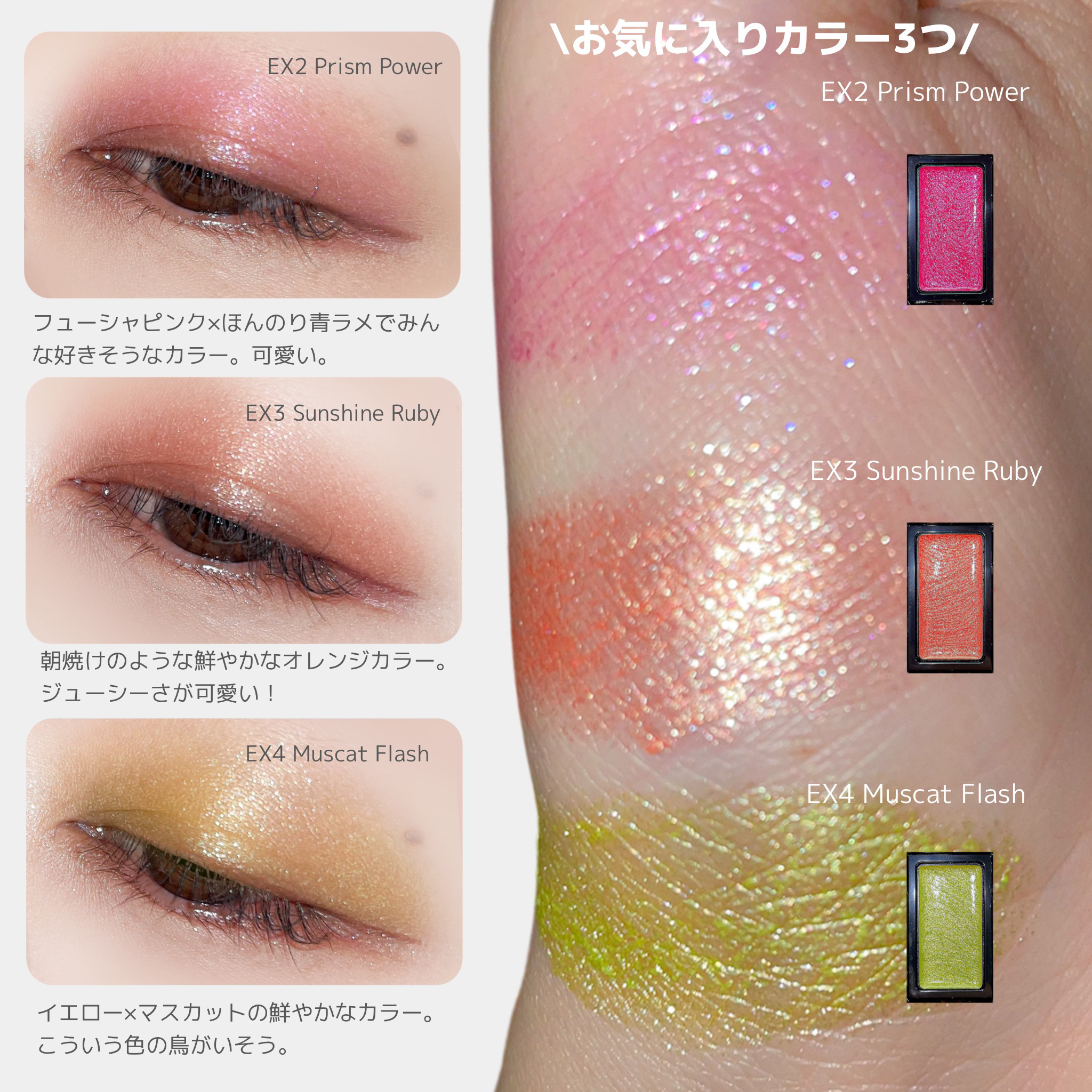 カネボウ ジェルジェムクラッシュ EX4 Muscat Flash/KANEBO/ジェル・クリームアイシャドウを使ったクチコミ（3枚目）