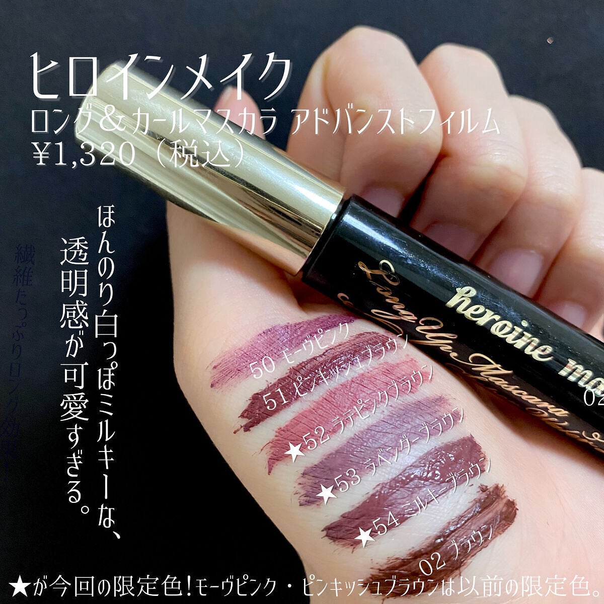 ロング&カールマスカラ アドバンストフィルム/ヒロインメイク/マスカラを使ったクチコミ(3枚目)