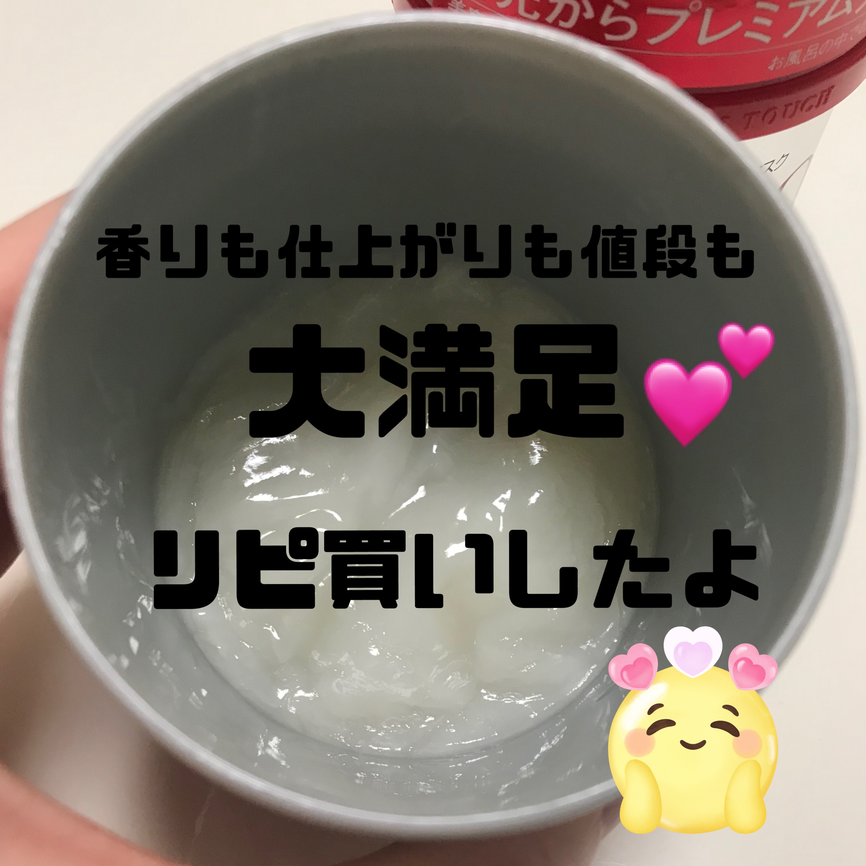 フィーノ　プレミアムタッチ　濃厚美容液ヘアマスク/フィーノ/ヘアマスク・ヘアパックを使ったクチコミ（2枚目）