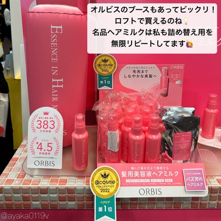 ayaka on LIPS 「\ロフトベストコスメ2023👑/⠀⠀今回も展示会に参加させてい..」(5枚目)