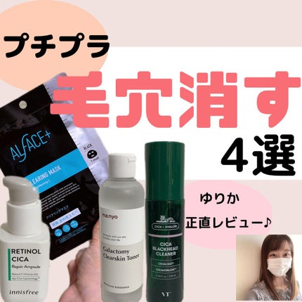 リンクルビタAスポットプロ/ネイチャーリパブリック/美容液を使ったクチコミ(1枚目)