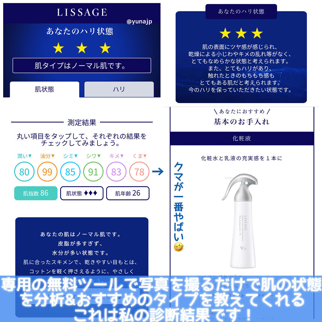 スキンメインテナイザー ST W2 180ml/リサージ/化粧水を使ったクチコミ（2枚目）