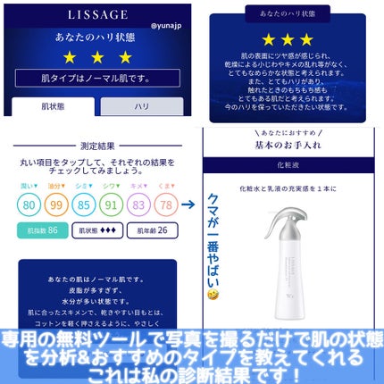 スキンメインテナイザー ST W2/リサージ/化粧水を使ったクチコミ(2枚目)