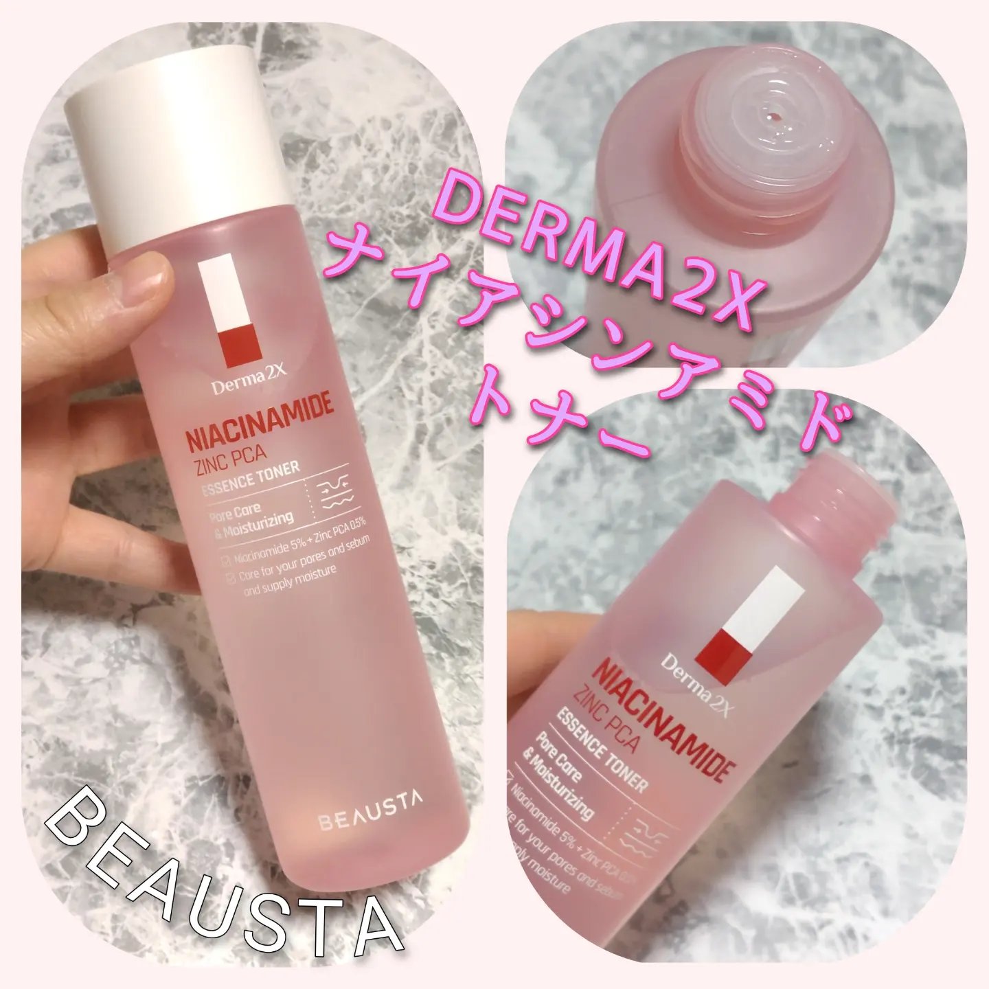 ダーマ2Xナイアシンアミド亜鉛PCAトナー/BEAUSTA/化粧水を使ったクチコミ（1枚目）