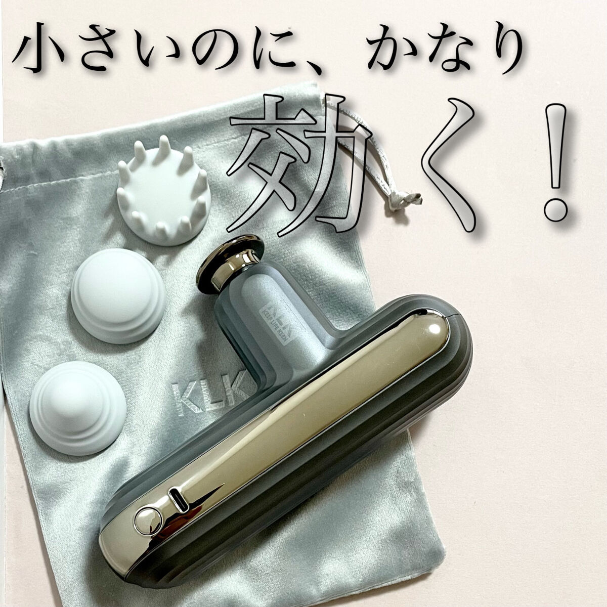 筋膜リリースガン/KLK/マッサージガンを使ったクチコミ（1枚目）