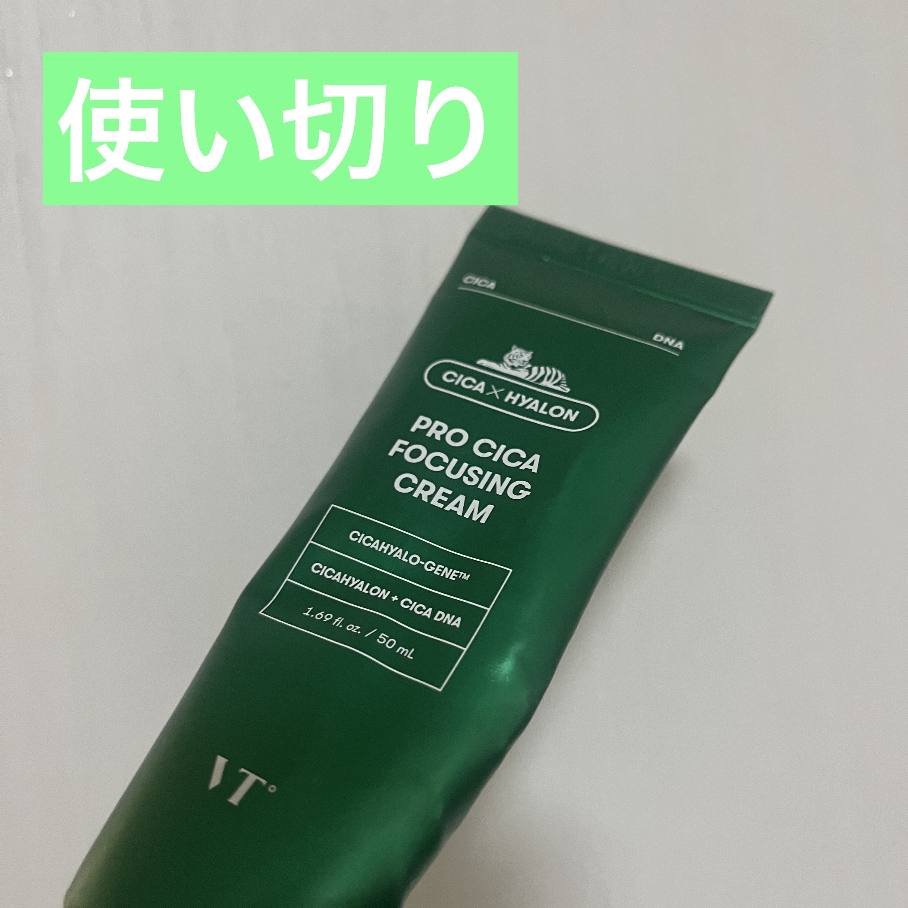 プロ CICA フォーカシング クリーム/VT/フェイスクリームを使ったクチコミ（1枚目）