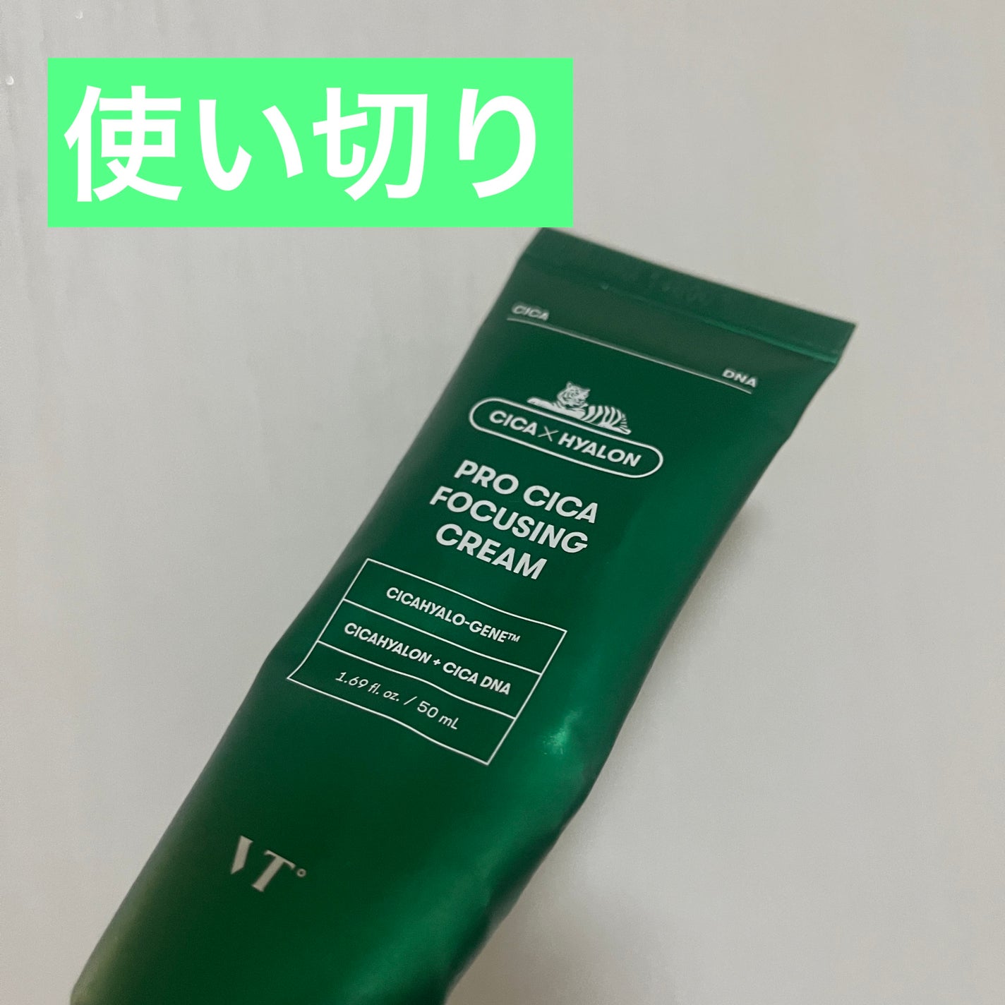 プロ CICA フォーカシング クリーム/VT/フェイスクリームを使ったクチコミ(1枚目)