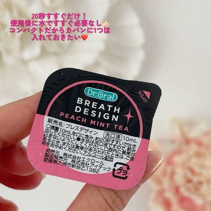 ドクターオーラル ブレスデザイン/Dr.Oral/マウスウォッシュ・スプレーを使ったクチコミ(2枚目)