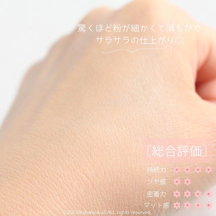 ノーセバムパウダー/Shupong/ルースパウダーを使ったクチコミ(6枚目)