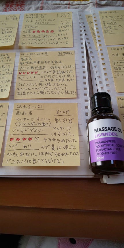 マッサージオイル/DAISO/ボディオイルを使ったクチコミ(1枚目)