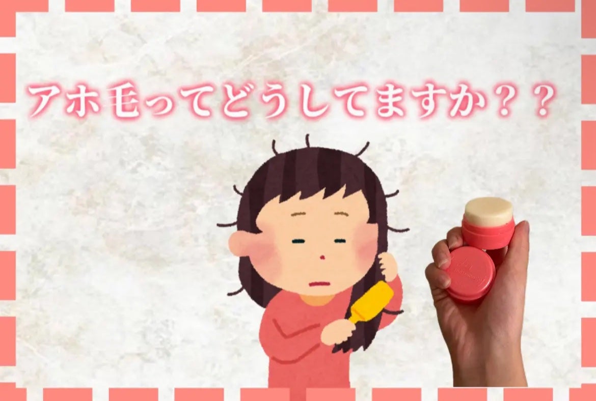 まとめ髪スティック レギュラー/マトメージュ/ヘアワックス・クリームを使ったクチコミ(1枚目)