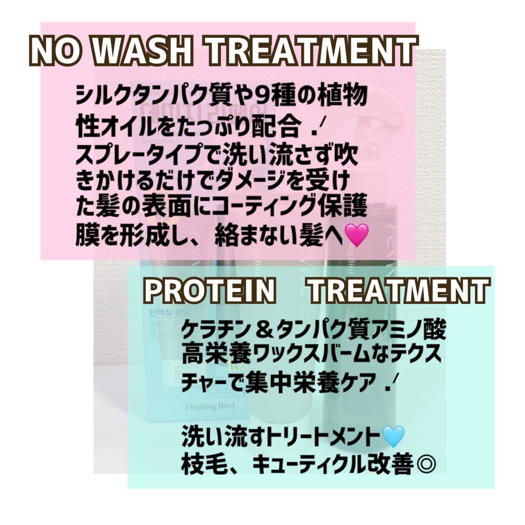ノーウォッシュセラム　トリートメント/Healing bird/ヘアオイルを使ったクチコミ（2枚目）