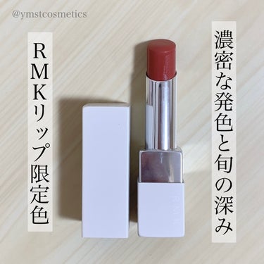 リップスティック コンフォート エアリーシャイン/RMK/口紅を使ったクチコミ（1枚目）