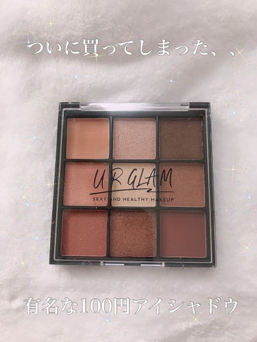 UR GLAM　BLOOMING EYE COLOR PALETTE/U R GLAM/アイシャドウパレットを使ったクチコミ（1枚目）