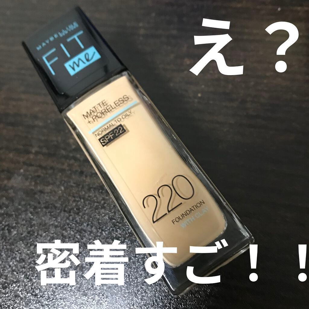 フィットミー リキッドファンデーション R/MAYBELLINE NEW YORK/リキッドファンデーションを使ったクチコミ(1枚目)