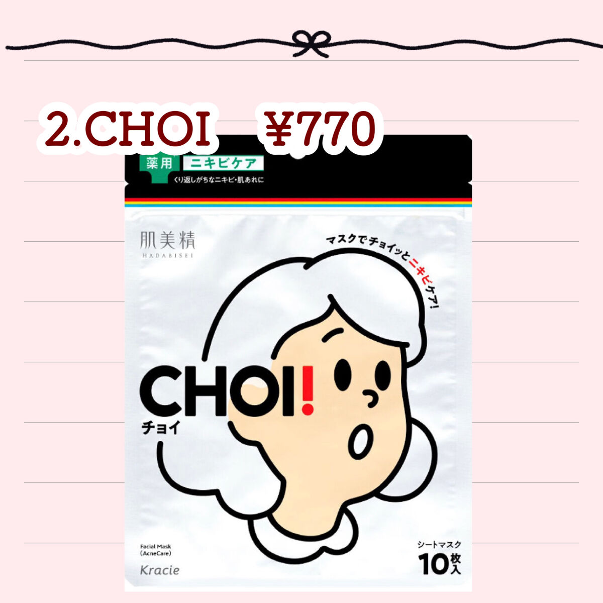 エッセンスマスク (ビタミンC)/クリアターン/シートマスク・パックを使ったクチコミ（3枚目）