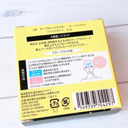 マーブルハイライター/LB/パウダーチークを使ったクチコミ(2枚目)