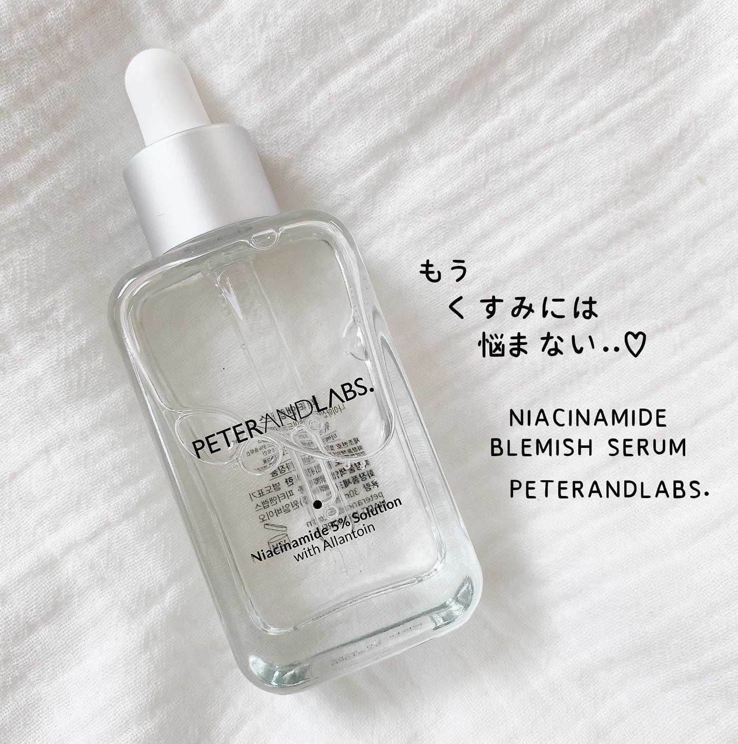 ナイアシンアミド5%ソリューションウィズアラント美容液/PETERANDLABS/美容液を使ったクチコミ（1枚目）