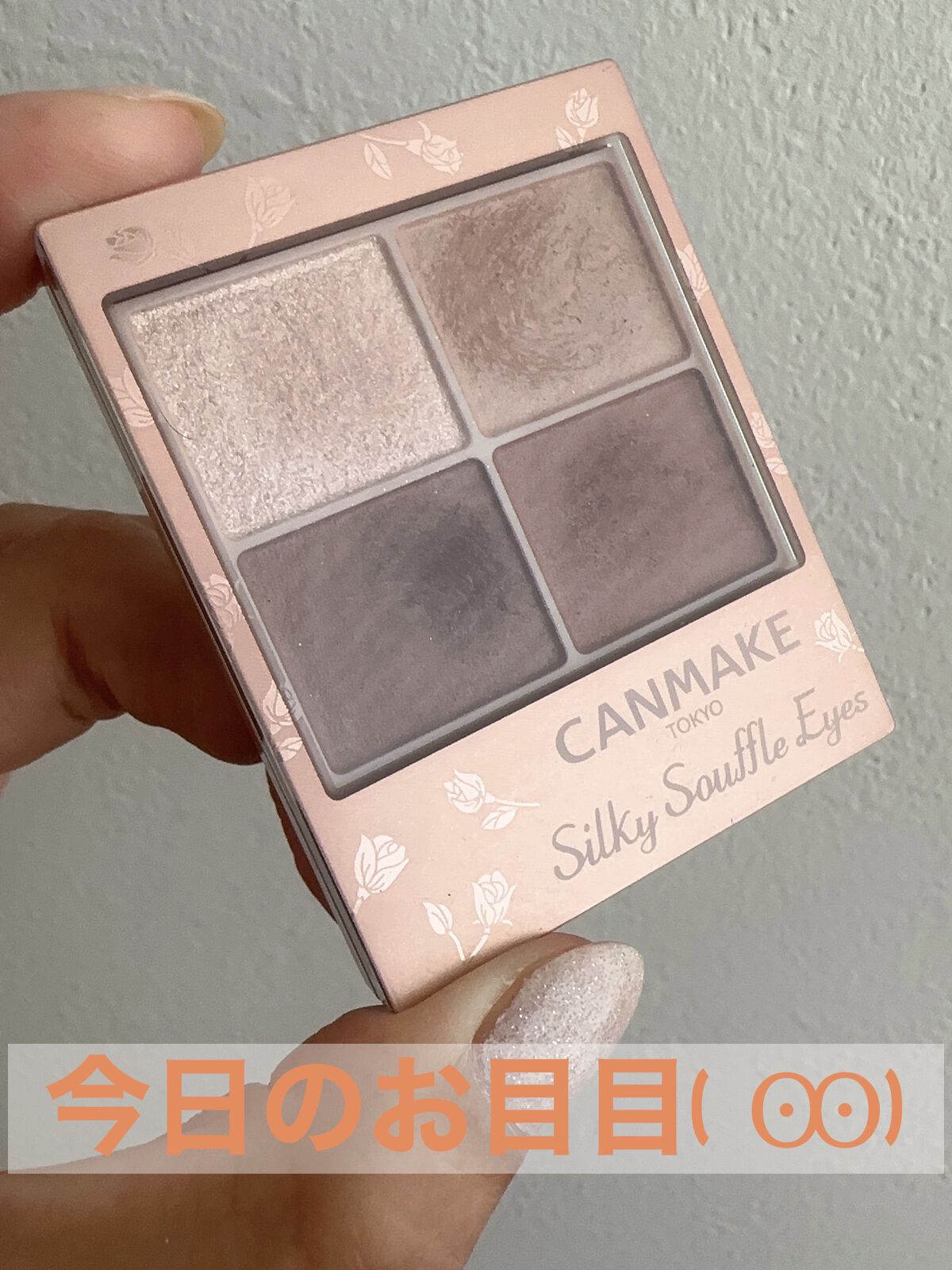 シルキースフレアイズ（マットタイプ）/キャンメイク/アイシャドウパレットを使ったクチコミ（1枚目）