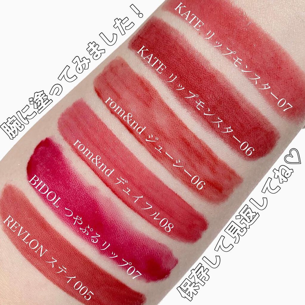 ジューシーラスティングティント/rom&nd/リップティントを使ったクチコミ(8枚目)