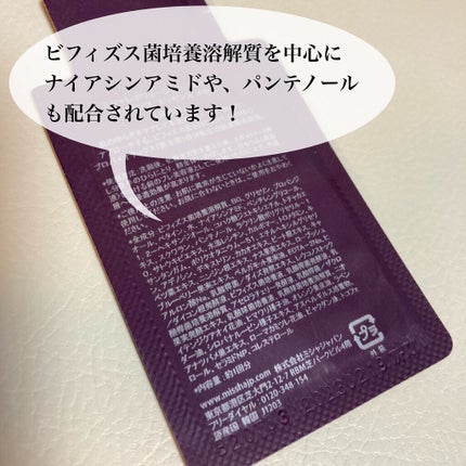 ミシャレボリューション/ナイト サイエンス エッセンス 5th/MISSHA/美容液を使ったクチコミ(2枚目)