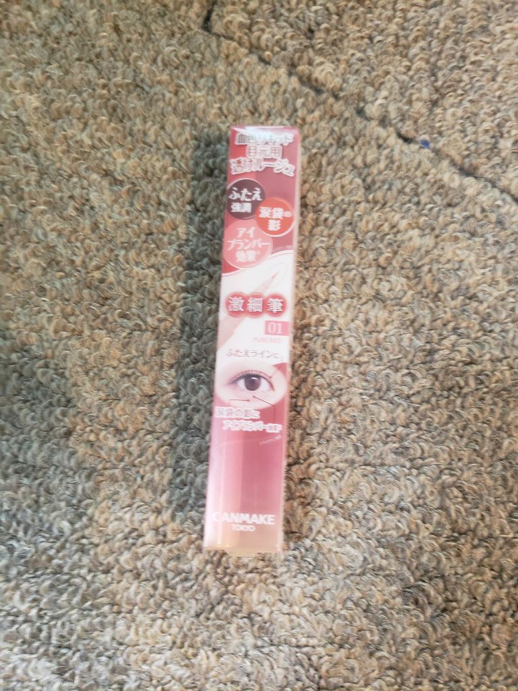 3wayスリムアイルージュライナー/キャンメイク/リキッドアイライナーを使ったクチコミ(1枚目)