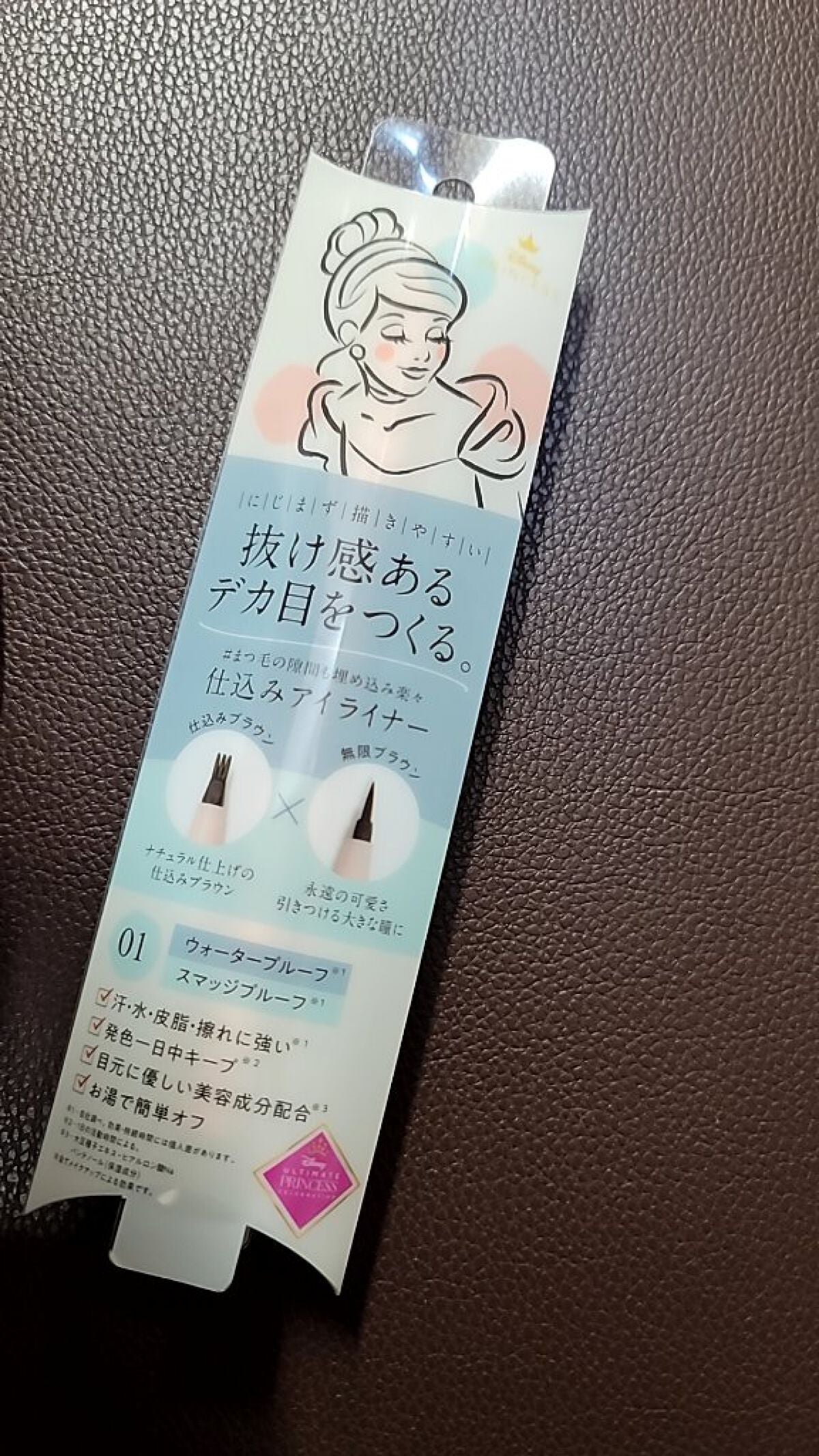 仕込みアイライナー /Fujiko/リキッドアイライナーを使ったクチコミ(3枚目)