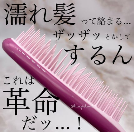 タングルティーザー ザ・アルティメットディタングラー/TANGLE TEEZER/ヘアブラシを使ったクチコミ(1枚目)