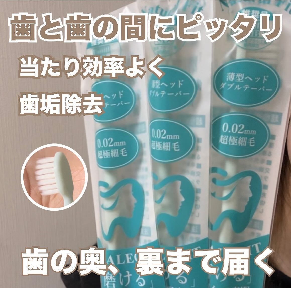 Natural Fit /ORALEGIT/歯ブラシを使ったクチコミ(3枚目)