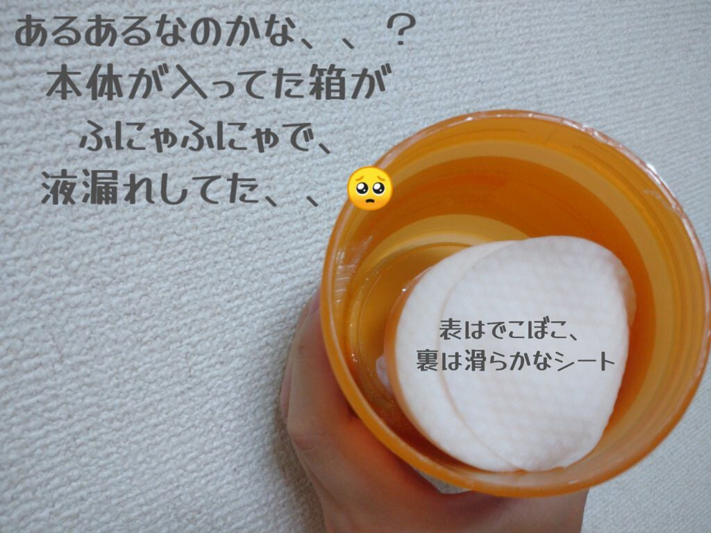 キャロットビタトナーパッド/BRING GREEN/トナーパッドを使ったクチコミ(3枚目)