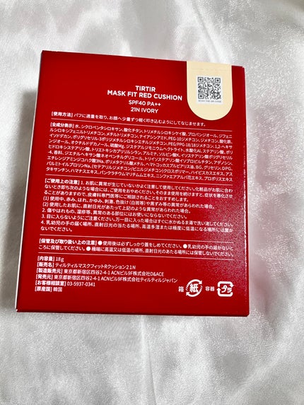 マスク フィット レッド クッション/TIRTIR(ティルティル)/クッションファンデーションを使ったクチコミ(2枚目)