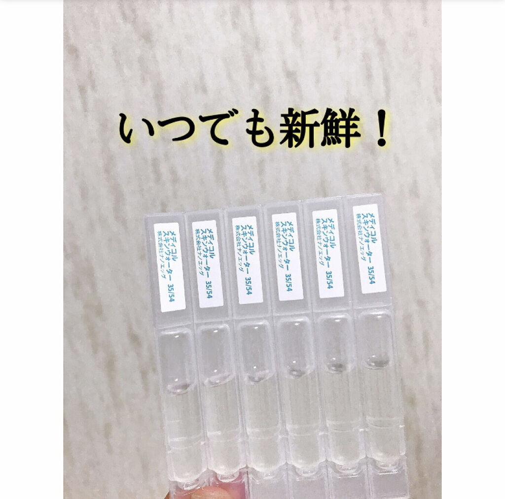 メディコル ウォッシングパウダー/ナノエッグ/洗顔パウダーを使ったクチコミ（3枚目）