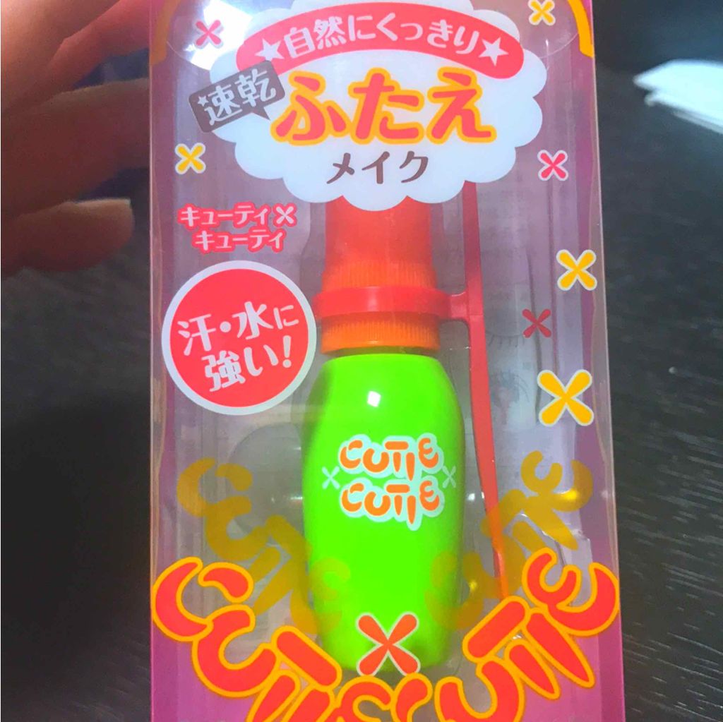 キューティ・キューティ Z/キューティ・キューティ/二重まぶた用アイテムを使ったクチコミ(1枚目)