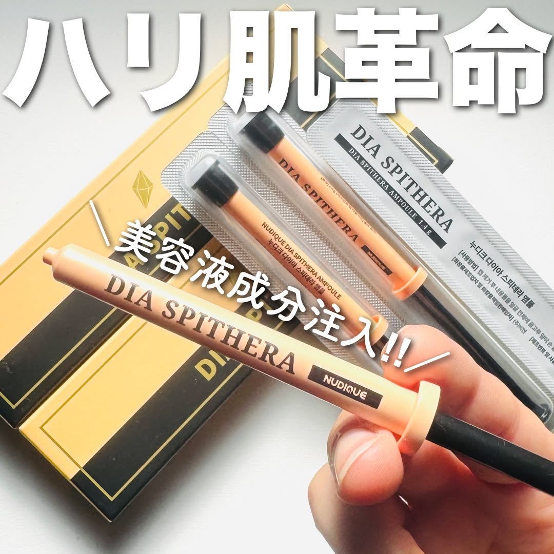 ダイヤスピキュール/NUDIQUE/美容液を使ったクチコミ(1枚目)
