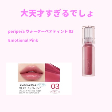 ウォーター ベアー ティント/PERIPERA/リップティントを使ったクチコミ(1枚目)
