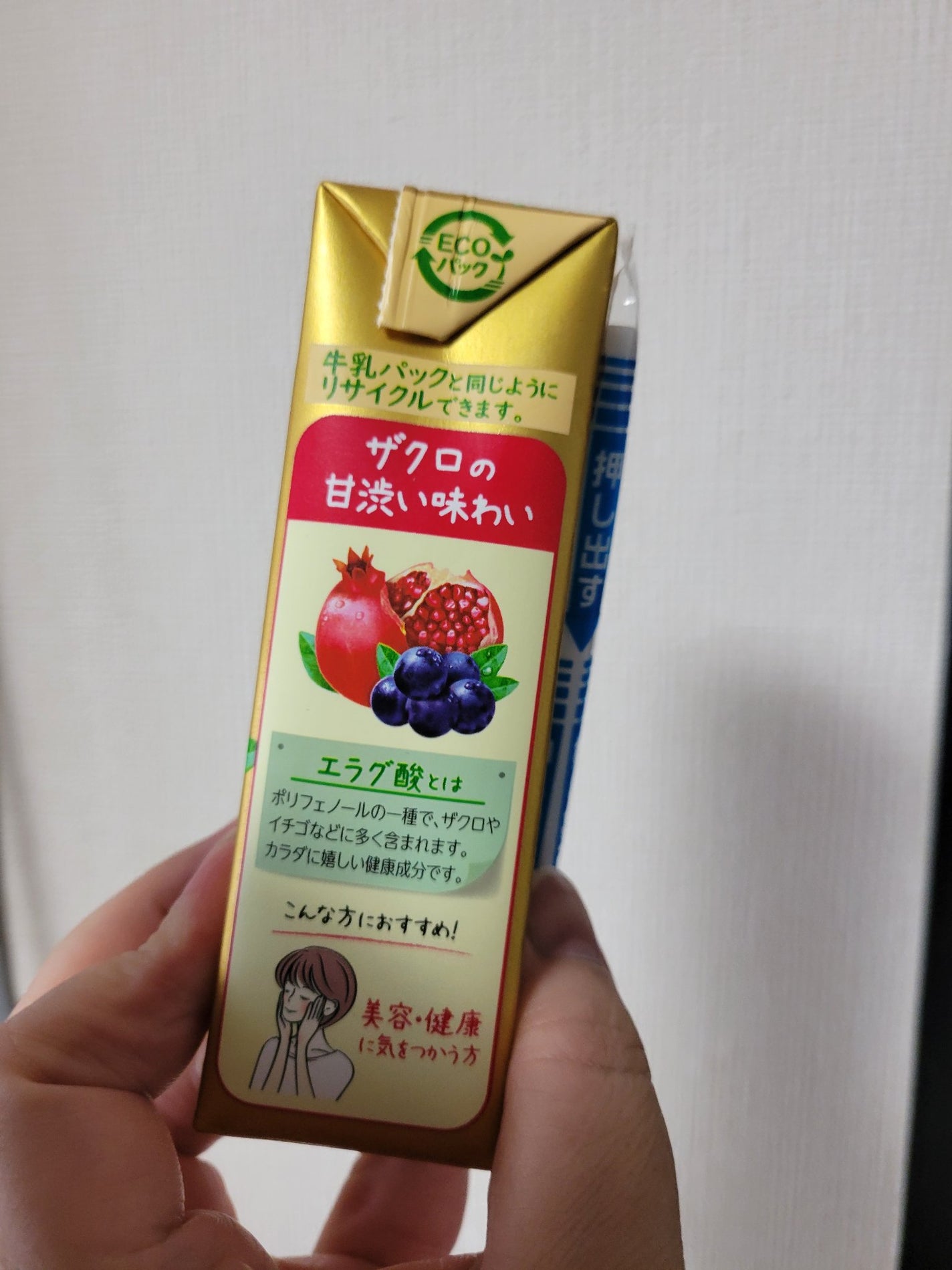 ざくろmix/伊藤園/ドリンクを使ったクチコミ(2枚目)